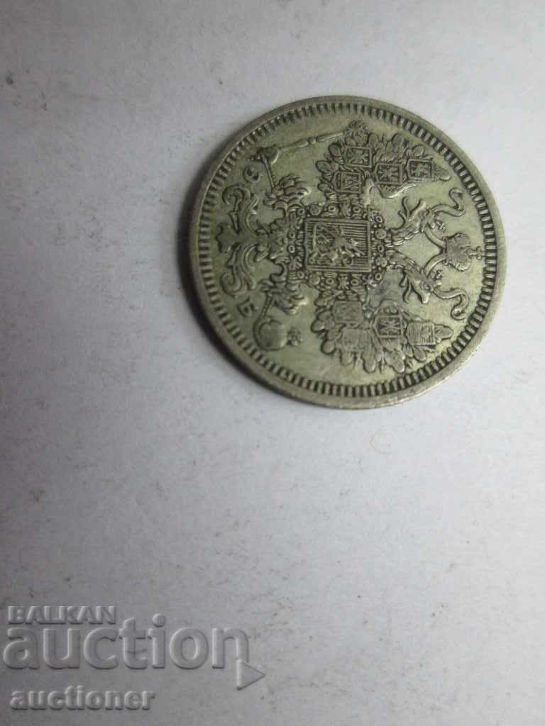15 KOPES1908 RUSSIA SILVER - 7 15 KOPES1908 RUSSIA SILVER - 7