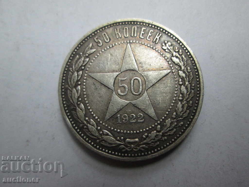 Licitație 50 kopeĭki 1922 ARGINT URSS RAR