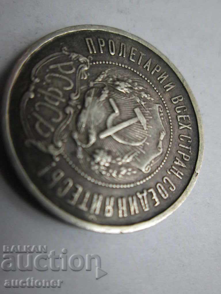 50 kopecks 1922 SILVER USSR ROW - 5 50 kopecks 1922 SILVER USSR ROW - 5