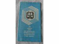 SPTU CHEMIST. INDUSTRY "MENDELEEV" ST. ZAGORA BROCHURE 1988