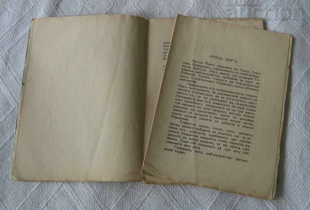 Delivery of SHAKESPEARE FOR ADOLESCENTS KING LIR WITH ILLUSTRATIONS 193 .. Delivery of SHAKESPEARE FOR ADOLESCENTS KING LIR WITH ILLUSTRATIONS 193 ..