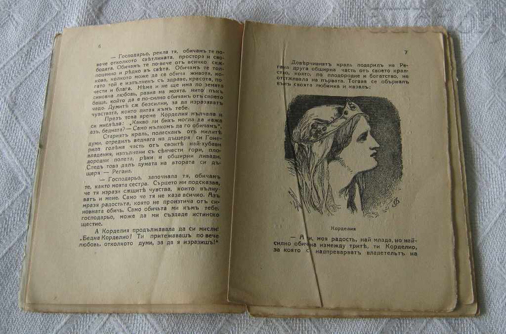 SHAKESPEARE FOR ADOLESCENTS KING LIR WITH ILLUSTRATIONS 193 .. - 5 SHAKESPEARE FOR ADOLESCENTS KING LIR WITH ILLUSTRATIONS 193 .. - 5