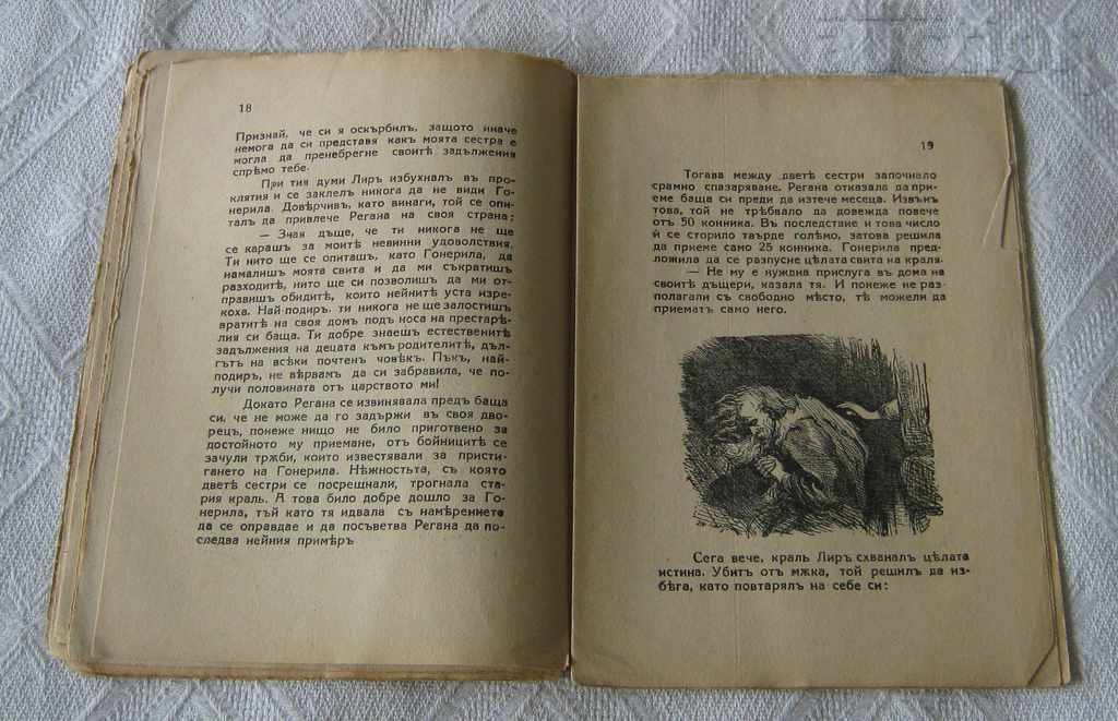 SHAKESPEARE FOR ADOLESCENTS KING LIR WITH ILLUSTRATIONS 193 .. - 6 SHAKESPEARE FOR ADOLESCENTS KING LIR WITH ILLUSTRATIONS 193 .. - 6