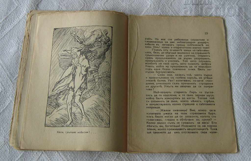 SHAKESPEARE FOR ADOLESCENTS KING LIR WITH ILLUSTRATIONS 193 .. - 7 SHAKESPEARE FOR ADOLESCENTS KING LIR WITH ILLUSTRATIONS 193 .. - 7
