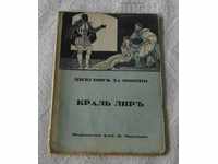 SHAKESPEARE FOR ADOLESCENTS KING LIR WITH ILLUSTRATIONS 193 ..