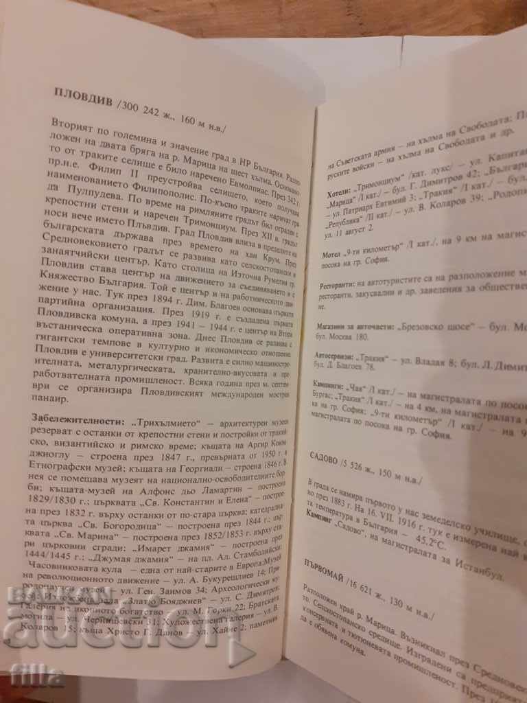 Trasee rutiere Atlas Bulgaria - 6 Trasee rutiere Atlas Bulgaria - 6