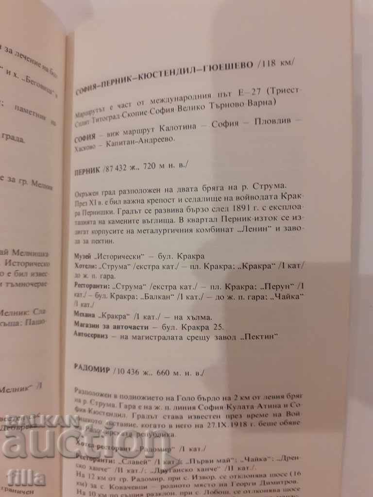 Trasee rutiere Atlas Bulgaria - 7 Trasee rutiere Atlas Bulgaria - 7