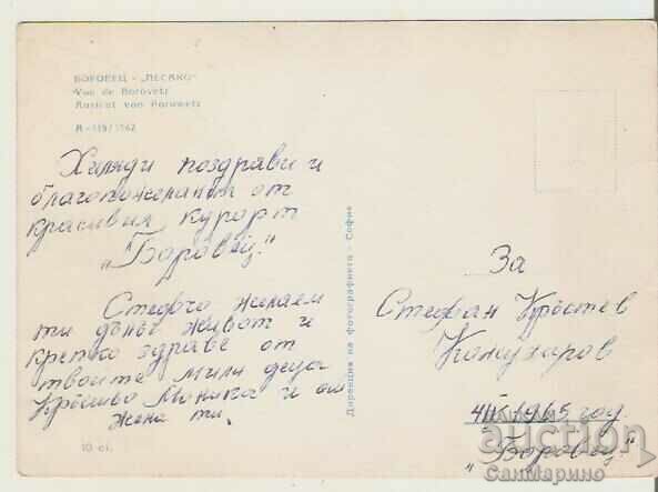 Card Bulgaria Borovets Pesko 5** with price 1.20 BGN | € 0.61 Card Bulgaria Borovets Pesko 5** with price 1.20 BGN | € 0.61