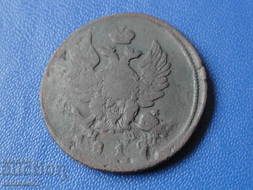 Rusia 1812 - 2 copeici - 5 Rusia 1812 - 2 copeici - 5