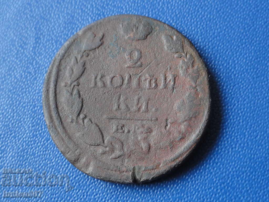 Rusia 1812 - 2 copeici - 6 Rusia 1812 - 2 copeici - 6