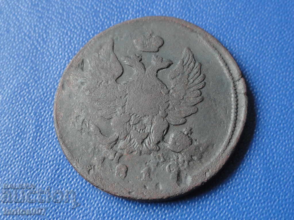 Russia 1812 - 2 kopecks Russia 1812 - 2 kopecks