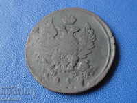 Russia 1812 - 2 kopecks