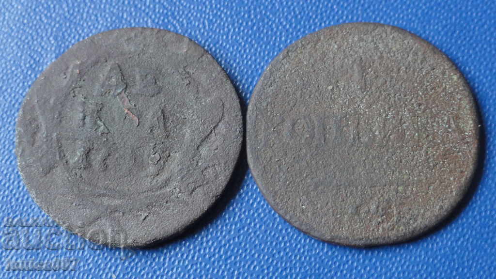 Русия - Денга и Колейка - 5 Русия - Денга и Колейка - 5