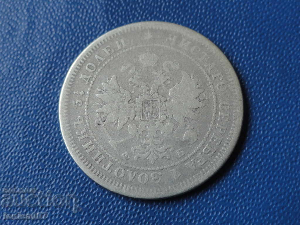 Russia 1859 - 25 Kopecks with price 33.00 BGN | € 16.87 Russia 1859 - 25 Kopecks with price 33.00 BGN | € 16.87