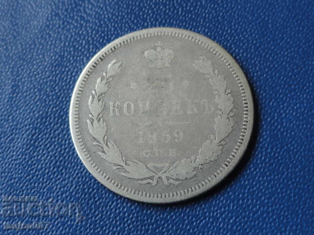 Russia 1859 - 25 Kopecks - 5 Russia 1859 - 25 Kopecks - 5