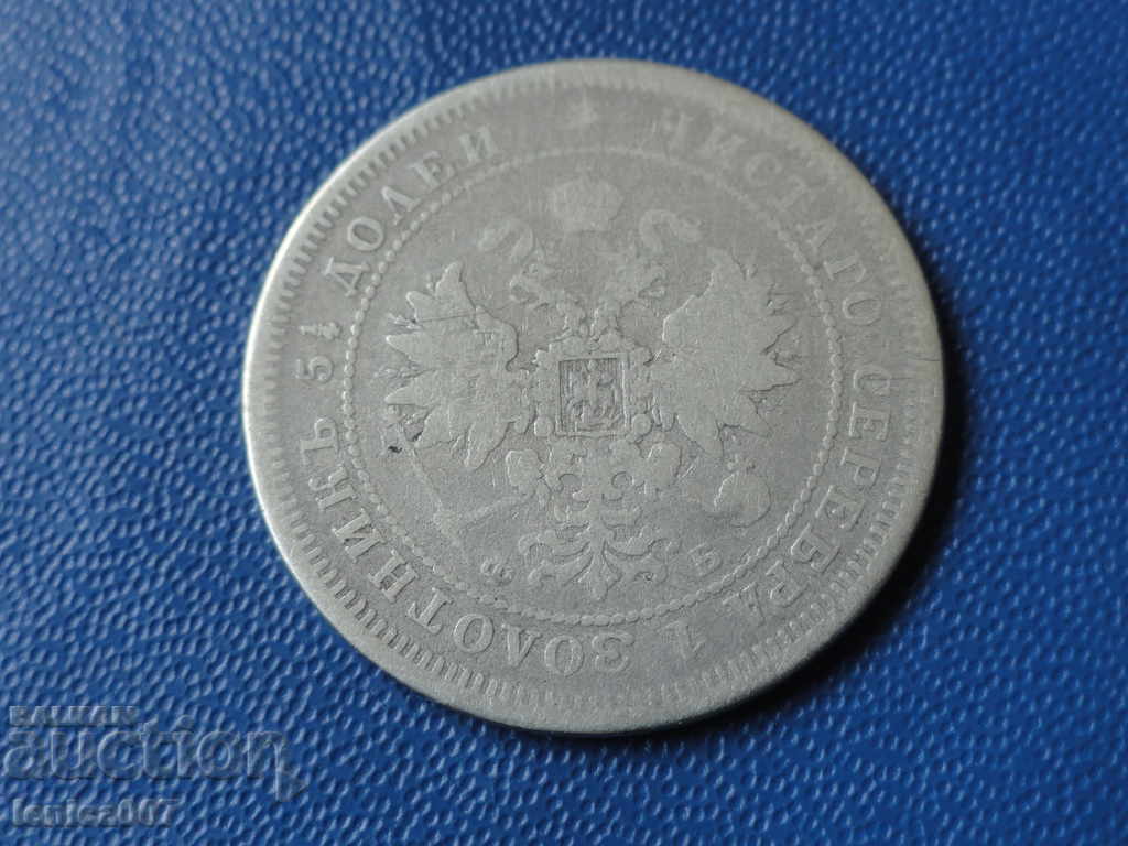 Russia 1859 - 25 Kopecks - 6 Russia 1859 - 25 Kopecks - 6