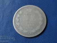 Ρωσία 1859 - 25 κοπέικα