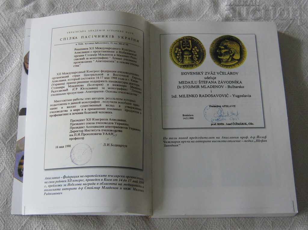 Auction TREATMENT WITH BEEKEEPING APITERAPY 1999 MLADENOV / RADOSAVOV Auction TREATMENT WITH BEEKEEPING APITERAPY 1999 MLADENOV / RADOSAVOV