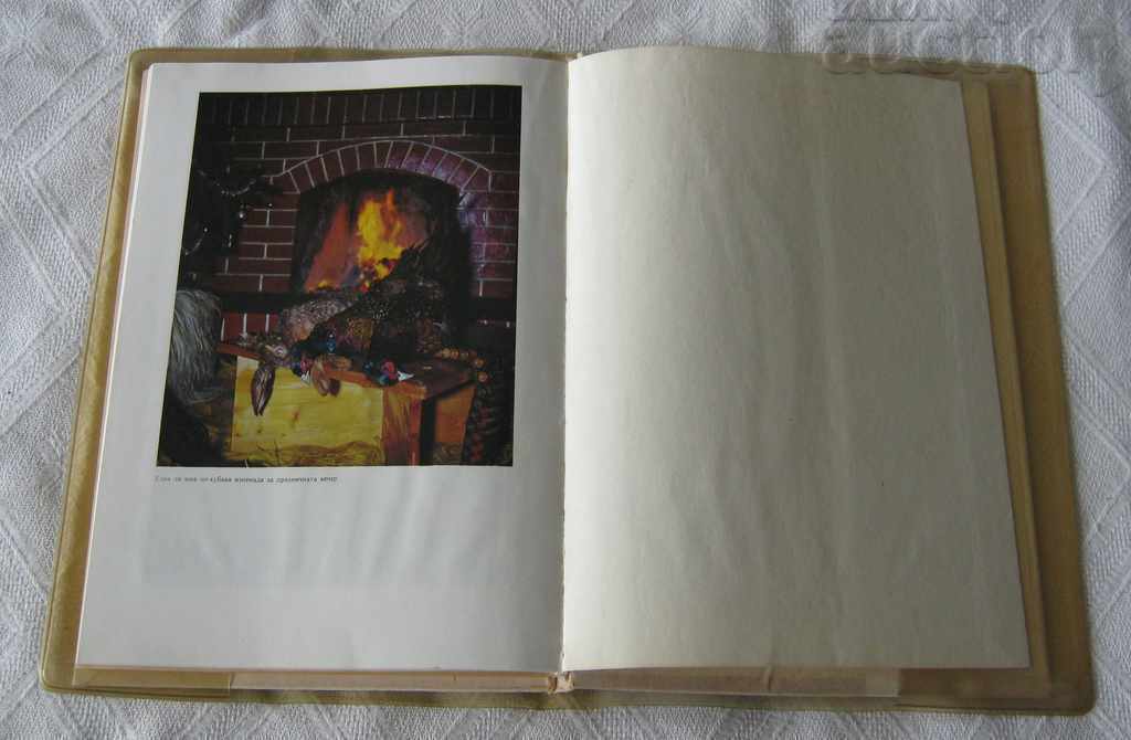 HUNTING AND FISHING KITCHEN YORDANOV / CHORTANOVA 1976 - 6 HUNTING AND FISHING KITCHEN YORDANOV / CHORTANOVA 1976 - 6