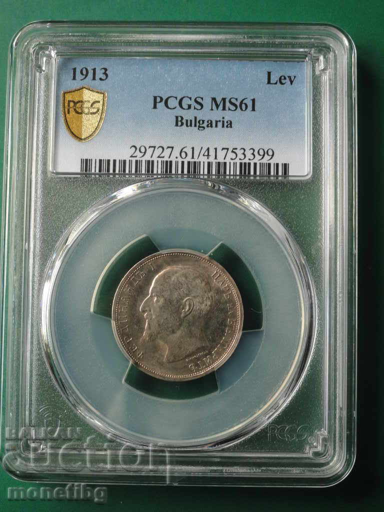 България 1913г. - 1 лев (PCGS сертифицирана) MS61