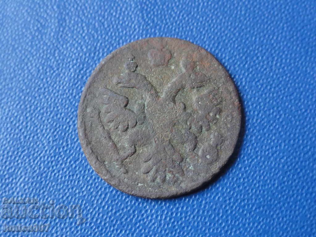 Russia 1736 - Polushka with price 5.30 BGN | € 2.71 Russia 1736 - Polushka with price 5.30 BGN | € 2.71