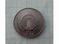 10 zlotys 1969 επέτειος Πολωνία