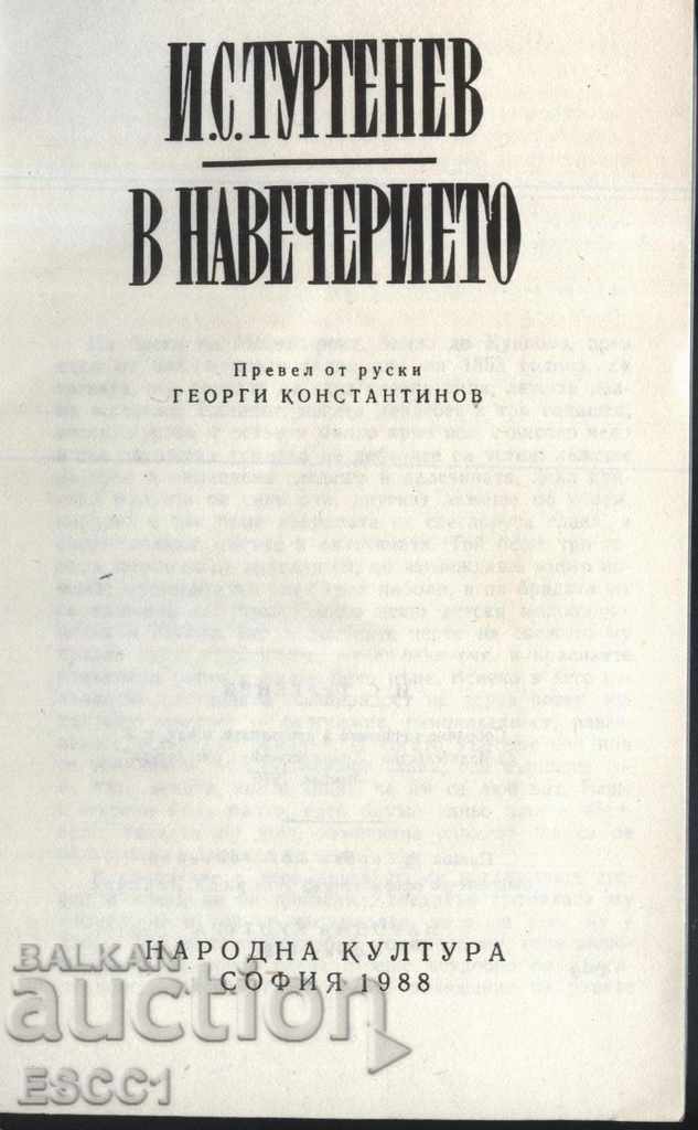 carte În ajun de Ivan Turgenev cu preț 1.00 BGN | € 0.51 carte În ajun de Ivan Turgenev cu preț 1.00 BGN | € 0.51