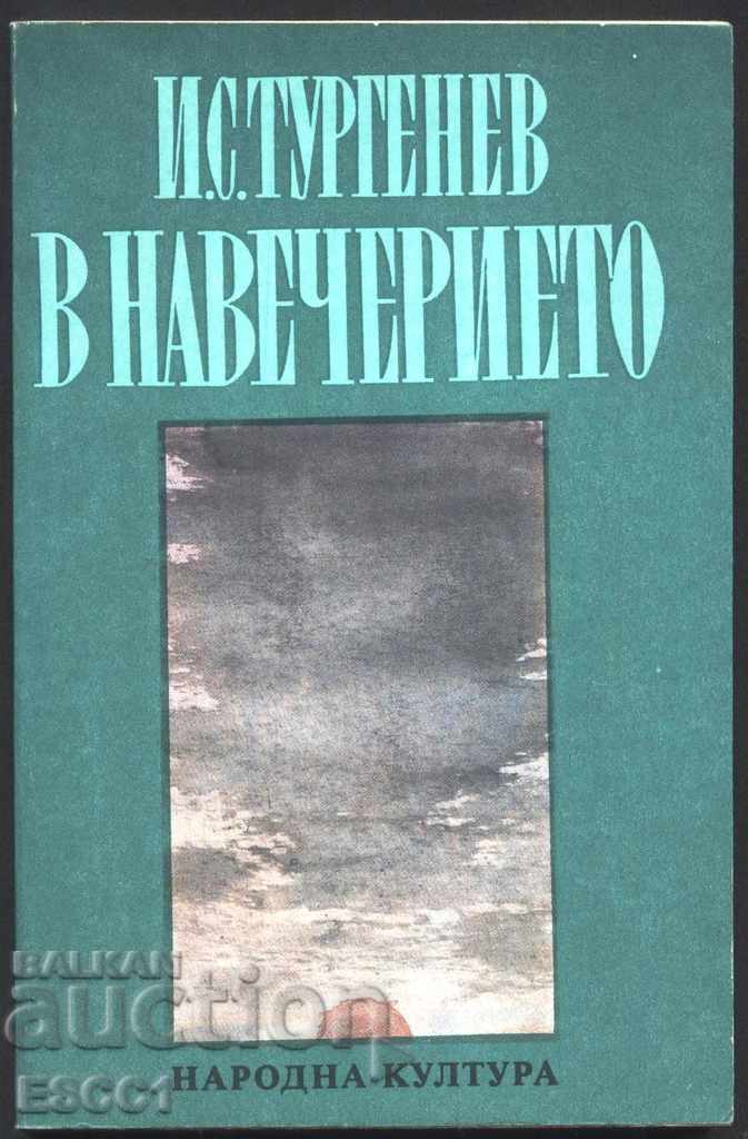 βιβλίο Την παραμονή του Ivan Turgenev