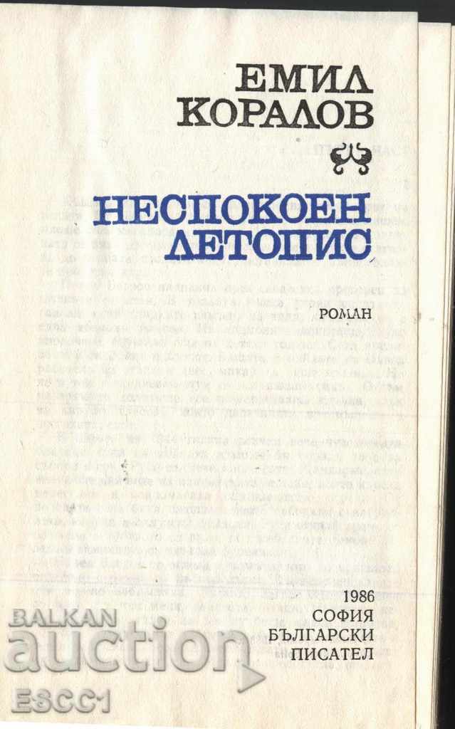 book Anxiety chronicle by Emil Koralov with price 1.00 BGN | € 0.51 book Anxiety chronicle by Emil Koralov with price 1.00 BGN | € 0.51