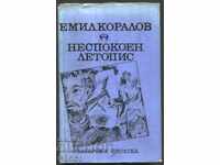 Kniga Nespokoen letopis ot Emil Koralov