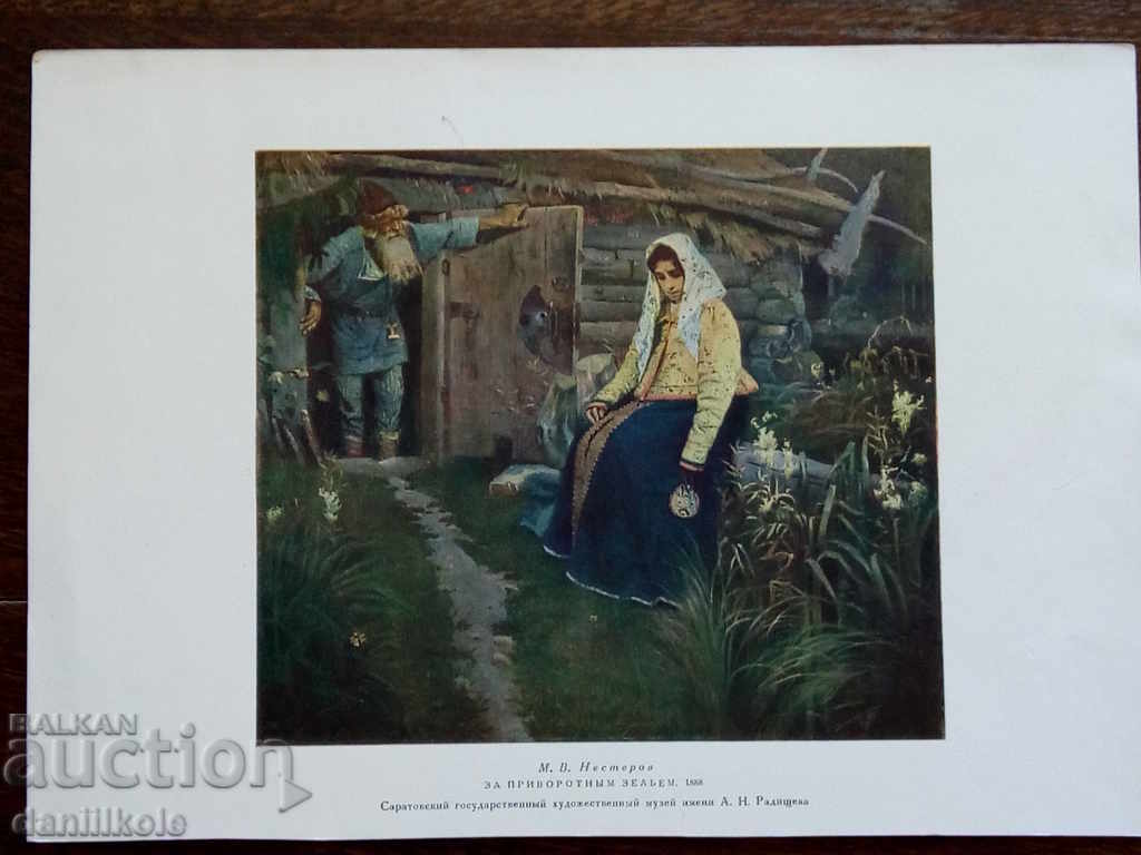 *$*Y*$* ΕΙΚΟΝΑ ΤΟΥ Β. Μ. ΝΕΣΤΕΡΟΦ - ΕΡΩΤΙΚΟ ΦΙΛΤΡΟ *$*Y*$* με τιμή € 2.90 | 5.67 BGN *$*Y*$* ΕΙΚΟΝΑ ΤΟΥ Β. Μ. ΝΕΣΤΕΡΟΦ - ΕΡΩΤΙΚΟ ΦΙΛΤΡΟ *$*Y*$* με τιμή € 2.90 | 5.67 BGN