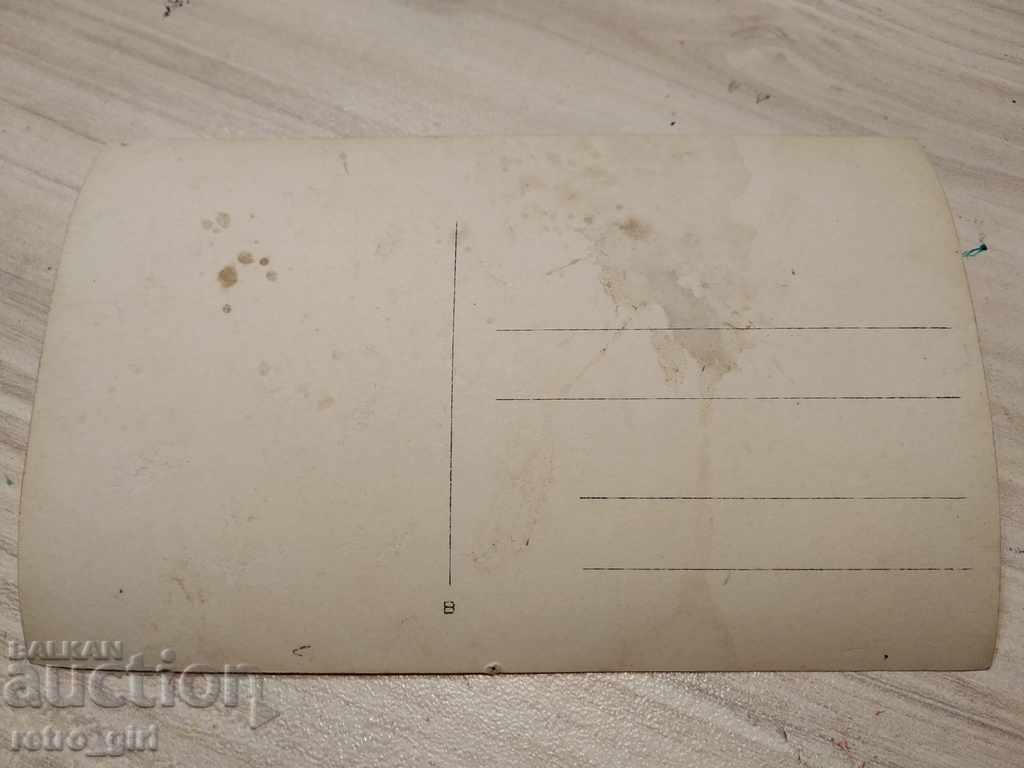 Πουλάω μια παλιά φωτογραφία, μια καρτ ποστάλ. με τιμή 1.40 BGN | € 0.72 Πουλάω μια παλιά φωτογραφία, μια καρτ ποστάλ. με τιμή 1.40 BGN | € 0.72