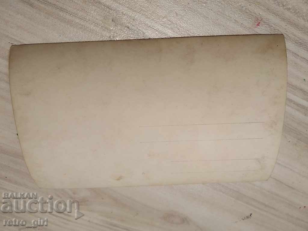 Πουλάω μια παλιά φωτογραφία, μια καρτ ποστάλ. με τιμή 1.40 BGN | € 0.72 Πουλάω μια παλιά φωτογραφία, μια καρτ ποστάλ. με τιμή 1.40 BGN | € 0.72