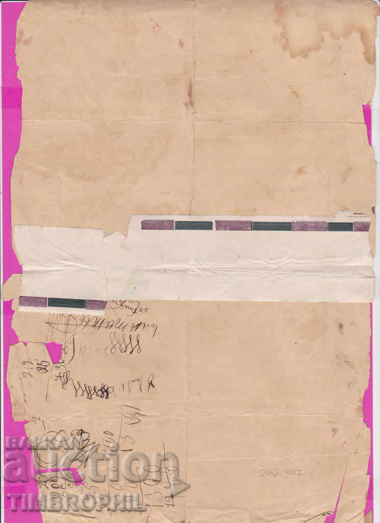 Delivery of 262977/1890 Certificate - the village of Suhindol Sevlievo