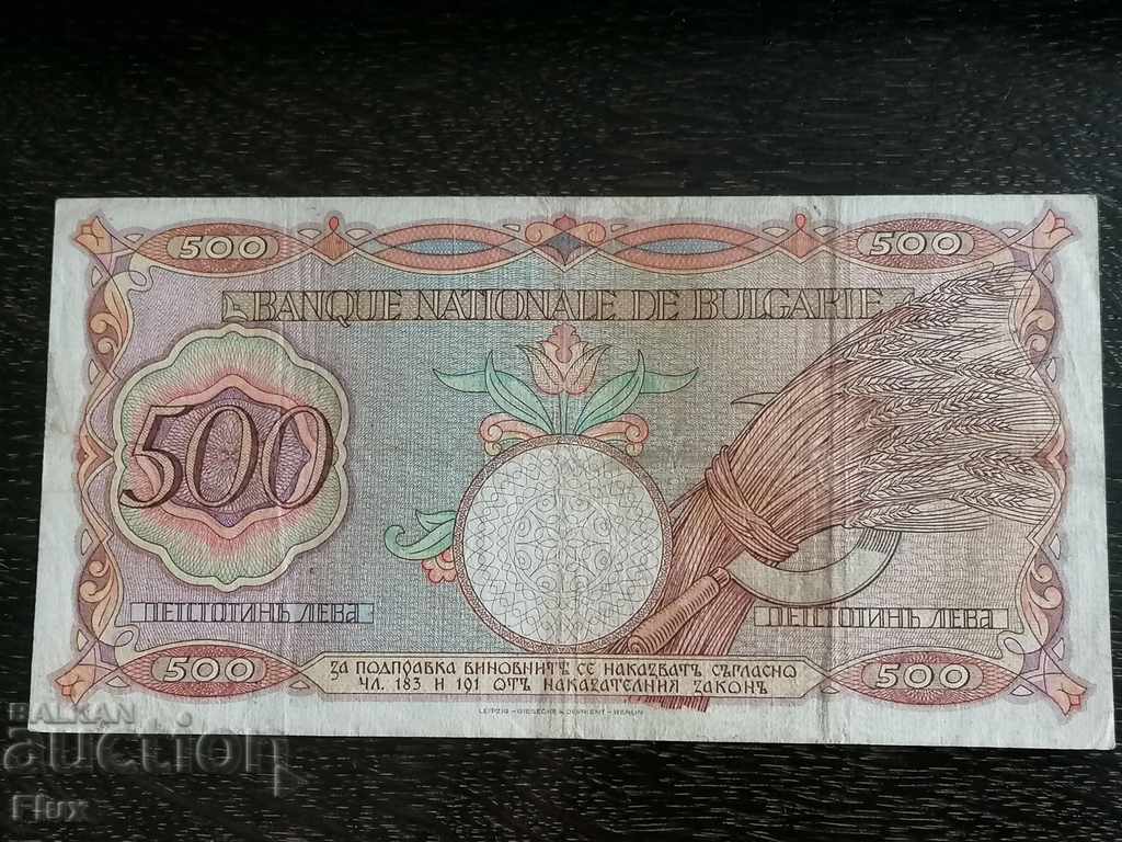Delivery of Banknote - Bulgaria - BGN 500 1938 Delivery of Banknote - Bulgaria - BGN 500 1938