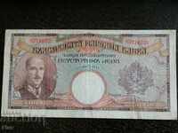 Banknote - Bulgaria - BGN 500 1938