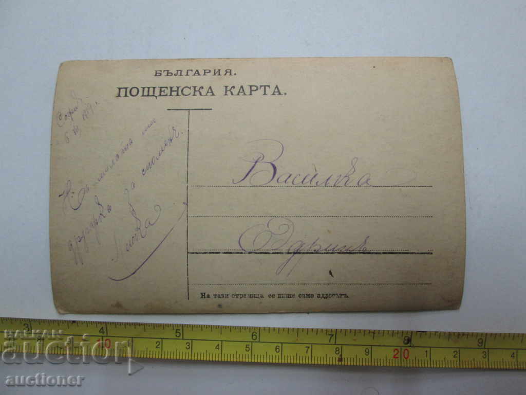 Auction OLD ALBANIAN CARD WITH SUIT Auction OLD ALBANIAN CARD WITH SUIT