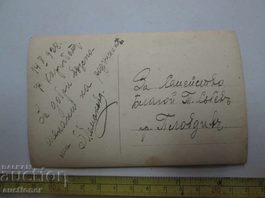 Auction OLD ALBANIAN CARD WITH SUIT Auction OLD ALBANIAN CARD WITH SUIT