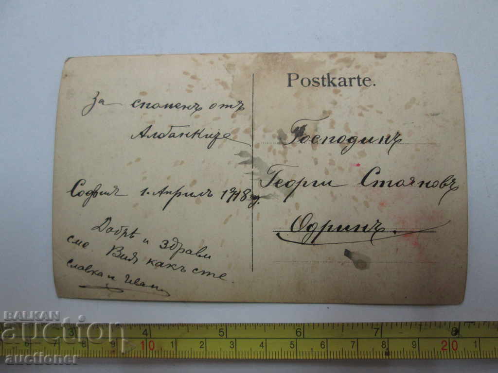 Аукцион СТАРА КАРТИЧКА АЛБАНКИ С НОСИЯ Аукцион СТАРА КАРТИЧКА АЛБАНКИ С НОСИЯ