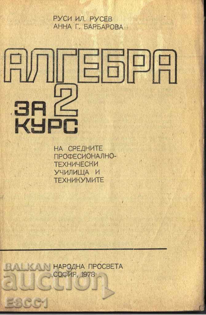 Algebra textbook for 2nd year by Rusi Rusev and Anna Barbarova with price 1.50 BGN | € 0.77 Algebra textbook for 2nd year by Rusi Rusev and Anna Barbarova with price 1.50 BGN | € 0.77