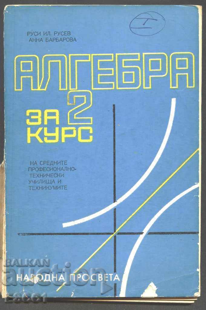 Manual de algebră pentru anul II de Rusi Rusev și Anna Barbarova