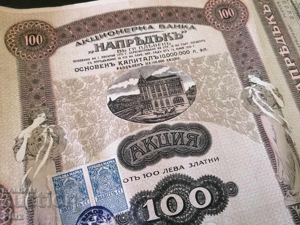 Δημοπρασία Κοινοπρακτική Τράπεζα "Naprudak" Pleven 1918