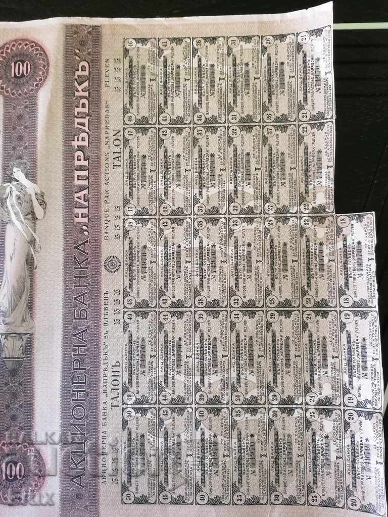 Κοινοπρακτική Τράπεζα "Naprudak" Pleven 1918 - 5