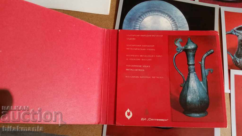 Auction  Set of cards with Bulgarian metal products