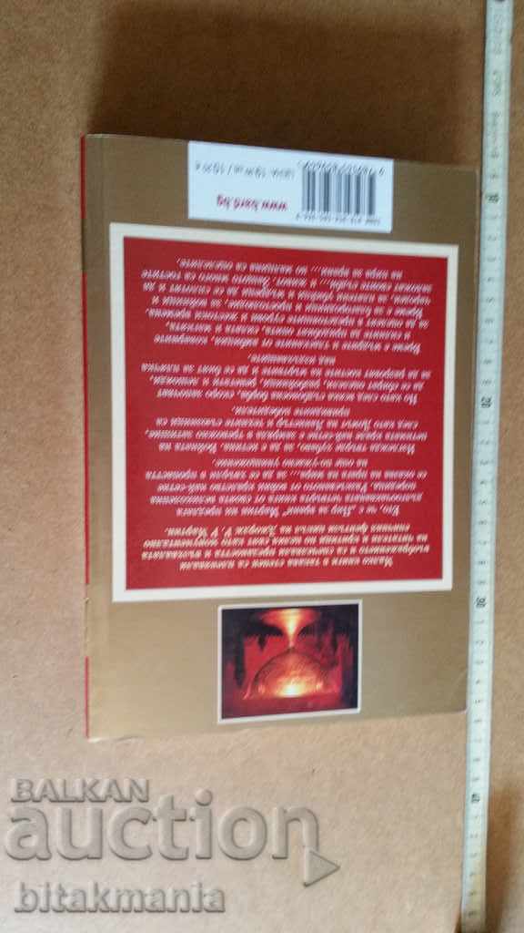 George R.R. Martin - Feast for crows with price 9.99 BGN | € 5.11 George R.R. Martin - Feast for crows with price 9.99 BGN | € 5.11