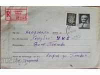 Βουλγαρία 1953 Ένας φάκελος ταξίδευε