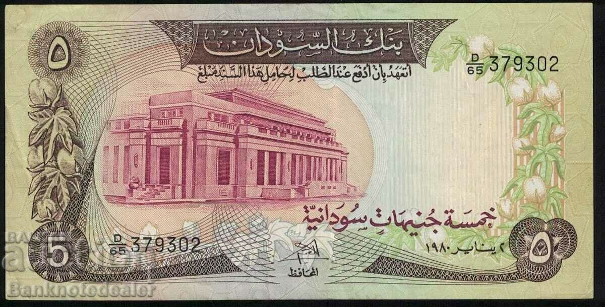 Σουδάν 5 λίρες 1980 Pick 14c Ref 9302