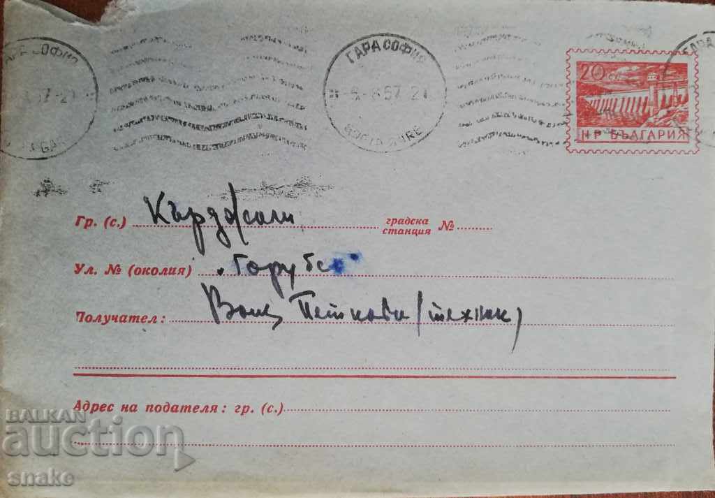 България 1957г. Пощенски плик пътувал