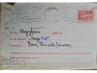 България 1957г. Пощенски плик пътувал