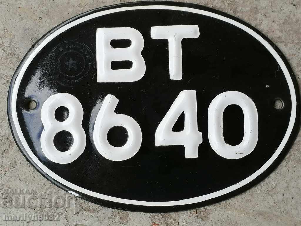 Emailed registration number for motor vehicle, motorcycle, motorcycle with price 49.00 BGN | € 25.05 Emailed registration number for motor vehicle, motorcycle, motorcycle with price 49.00 BGN | € 25.05